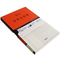 양지사 금전출납부 25Tw 스프링 150 x 220mm, 5개