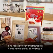 더조은푸드 안동제비원 전통고추장 담그기 7kg (고춧가루조청메주가루찹쌀달인물 포함), 1
