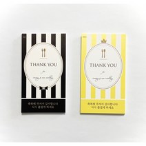 [더봄] 로맨틱 웨딩식권 50장 묶음 결혼식식권 예식장식권 뷔페식권 어린이 식권, 옐로우(신부) 50장