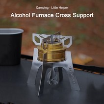 벨락코펠 벨락s9 티타늄코펠 포켁드림Portable Alcohol Stove Stand Base Cookware Accessory for Outdoor, 한개옵션0