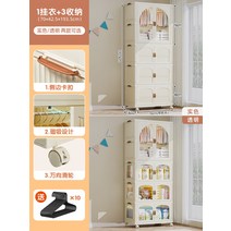 리빙톤 폴딩 수납장 설치가 필요없는 아기 옷장 보관함 어린이 작은 의류 플라스틱 가정용 스낵 보관 캐비닛, 4. 폭 70CM 옷걸이 1개 거는 옷 3개 무료 수납