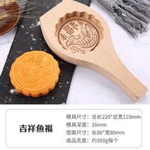 떡도장 떡살 다식틀 다식판 약과틀 월병 화과자 도구만들기 떡모양 나무 주물 금형 손잡이, E