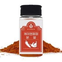 오허브 케이엔페퍼 카이엔 페퍼 분말 매운 고추가루 60g, 상세페이지참조