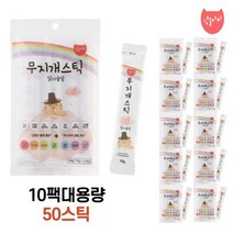 냥슬아치 무지개스틱 10팩 대용량 50스틱 닭고기맛.냥슬아치, 20팩100스틱