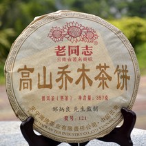 고산교목차병 2012년 노동지 숙차 357g 푸얼차 운남성 보이차 TZ224 [해외], 2개