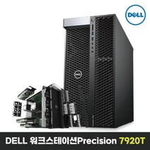 Dell 프리시전 7920T 워크스테이션 Dual Silver 4210R 32GB 512 SDD+1TB HDD RTX A4000 16GB Win10 Pro, 단품, 단품