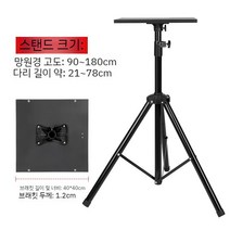 강의대 교탁 단상 강연대 대학교 연설대 이동식 스탠딩 무대 휴대용, 1.8m