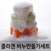 [마물샵] 허브 콜라겐 비누 만들기 세트100gx5개 diy만들기, 기본