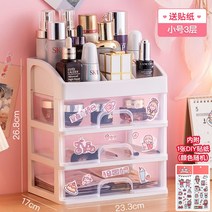 성우 화장품 수납함 서랍식 탁상 수납대 학생 기숙사 신기문구 책 책상과 어울리는 서랍 수납함-50699, 옵션02