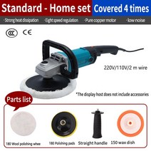 광택기 자동차 무선 폴리셔 1600W 220V 전기 폴리 셔 자동 연마 조절 속도 샌딩 왁싱 Powewr, 02 Package 1_01 미국