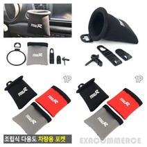 통풍구 차량용 포켓 수납 주머니 자동차수납 파우치