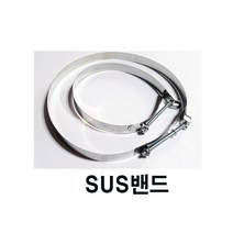 하늘풍력/부자재/스텐밴드/SUS밴드/마감밴드/덕트마감////75/100파이, 75파이, 1개