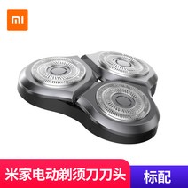 Xiaomi Mijia 전기 면도기 블레이드 헤드 오리지날 액세서리 더블 링 3 나이프 재고 공식 정품, 트리플 헤드(S300/S500 범용)