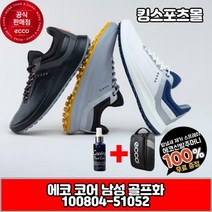 2021 에코코리아 남성 코어 스파이크리스 골프화 100804