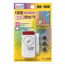 도난방지 대명 방범 창문경보기 DS350 강력벨 도어벨 28032EA, 본상품선택
