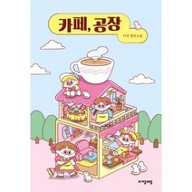 밀크북 카페 공장, 도서