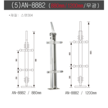 AN-8882 스텐유리난간대 포스트 강화유리 난간기둥 계단 핸드레일 304재질 각파이프, 1200, 양날