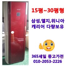 [중고] 삼성 인버터 냉난방기 40평형