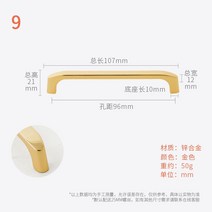 리바트서랍장 현대 심플 실심 노르딕 골드 가볍게 사치한 신발장 찬장 궤짝 옷장 문 손잡이 단공 3817026840, A9-96 공간 거리 -107mm 총