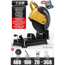 고출력 고속절단기 금속 타일 철근 판넬 철판 컷팅기 목재 멀티 PVC 원형톱, GT69800W 1매숫돌