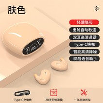 귀안아픈 블루투스 이어폰 베터리잔량 상태확인 무선 여학생 남성 여성 하이엔드 음질, A, 공식 표준