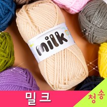 [청송뜨개실] (3시이전 당일발송)밀크 (10+1 무료도안) 털실 뜨개실 손뜨개실 밀크실 목도리, 28.파랑