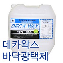 LK파주점 ultra_데카왁스 18.75L 바닥수지왁스, 1개