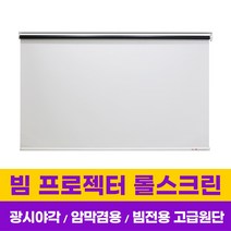 핫한 빔아크로480크기 인기 순위 TOP100 제품 추천