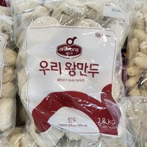 쉐프원 우리 왕만두 2.8kg, 아이스박스포장