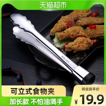 편리한 SSGP304 스테인레스 스틸 푸드클립 베이커리 스테이크클립 바베큐 케이크 불고기, 01 롱