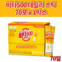초등학생 중학생 비타민 스틱 가루 청소년기 고등학생 온가족 영양제 분말 파우더 항산화 70포 2개월, 2g
