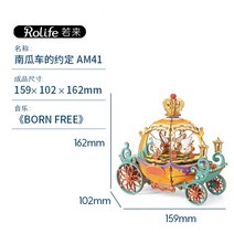입체퍼즐제작 할머니취미 오르골 창의적인 아이선물 입체퍼즐 커플퍼즐.3D퍼즐 선물, AM41 호박 수레의 약속, 111