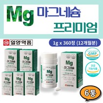 고함량 마그네슘 식약처 기능성 인증 60대 건강 식품 80대 90대 다리 근육 경련 쥐 눈 밑 떨림 신경 에좋은 약국 영양 제 추천 해조분말 니코틴산아미드 엽산 아미노산 혼합 분말, 60정, 6통