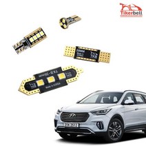 LED실내등 맥스크루즈/베라크루즈 깨끗한화이트빛 자동차앞불 내부꾸미기 미등, 베라크루즈 09-12년 화장등 1대분