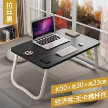 사무용 책상 침대 작은 테이블 베이 창 접이식 테이블 학생 침대 옆 기숙사 책상 노트북 브래킷 책상 게으른 침실 바닥에 앉아 바람 연구 이동식 작은 테이블 보드는 테이블의 크기를 증가, 프로모션 스몰 블랙 기모