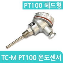 PT100 헤드타입 온도센서 8 TC-M 써머커플, 1개, 소 150mm
