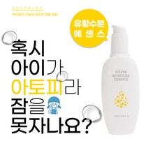 GSTC 유황수분에센스 120ml