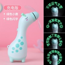 선풍기 팬시 고백 숏 미니 발광함 LED 있음 글자를 번뜩이다 보여 손잡이 DIY 맟춤제작 휴대 2291870574, 블루 사슴 값 -그린 자 고정 자 4