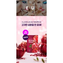 미녀들의 시크릿 빨강 석류 C+ 2박스 폴리페놀 엘라그산 비타민C