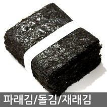 100장/마른김/파래김/곱창돌김/특선재래돌김/김밥김/재래김/생김/국내산, 특파래김100장(화입)