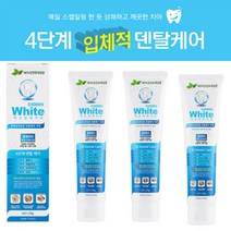 엑소덴 화이트 플러스 치약 150g(충치예방 입냄새제거 치아막보호 화이트닝효과), 3개