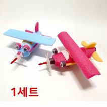 기타 경비행기 바람개비 1세트 미술만들기 수업 체험학습, 단품