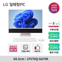 [한컴오피스 증정] LG 일체형PC 27V70Q-GA70K 윈도우11 [27인치/12세대i7/RAM 8GB/SSD 256GB], 27V70Q-GA70K(택배발송-안심번호불가)
