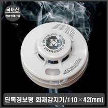 화재 감지기 단독형 음성 경보기 작동점검 정지기능 _ 1799EA, 본상품선택, 1개