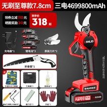 전지 가위 전기 충전 전동 풀세트 나무 원예, 독일 브러시리스 7.8cm 3전기