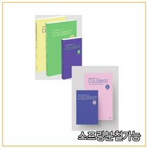 (미진사) 2022 컬러리스트 필기+실기 산업기사 기사 세트, 4권으로 (선택시 취소불가)