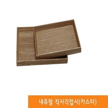 [모비딕컴퍼니] 식당용식판 멜라민 스텐트레이 카페나무쟁반 플라스틱트레이 쥬얼리선반, 잇★ 내츄럴 쟁반 트레이 나무 우드 원목 카스타 2호, [좋아요]