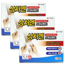 대일제약 상처엔 드레싱밴드 중형 10매입 X 3개 드레싱 반창고, 1세트