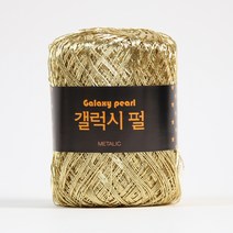 [앵콜스] 갤럭시 메탈릭코드 여름 코바늘 메탈사, 02 골드(낱볼)