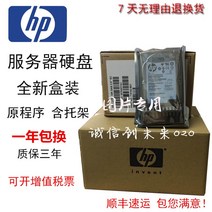 서버 박스 HPB21 G10KSAS25DL380G5G7 하드디스크 1925202277